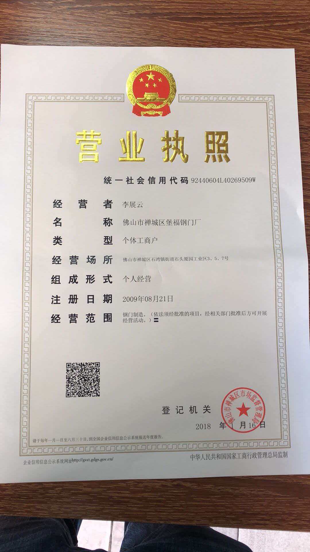 佛山防盗门